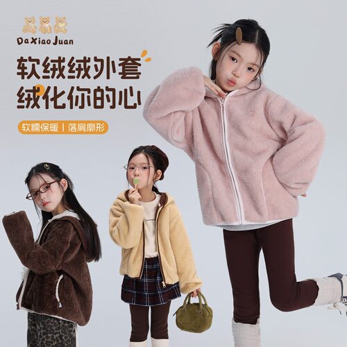 大小卷26秋冬新款暖暖毛绒拉链外套加绒保暖连帽休闲简约上衣