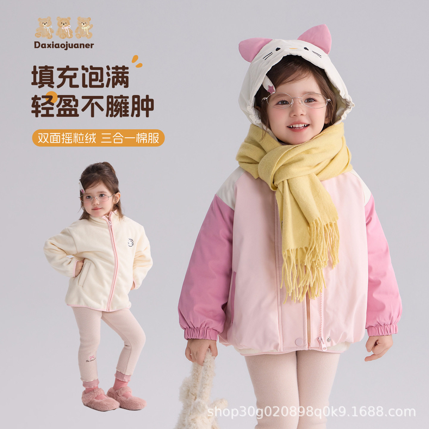 大小卷女童外套2026冬季新款女宝宝三合一冲锋衣儿童加厚棉服冬装