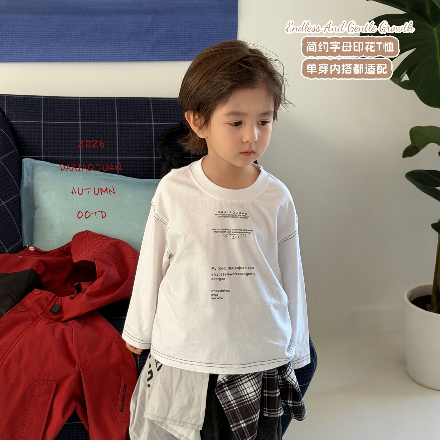 【大小卷】男童长袖T恤儿童纯棉秋装2026新款男孩大童百搭打底衫