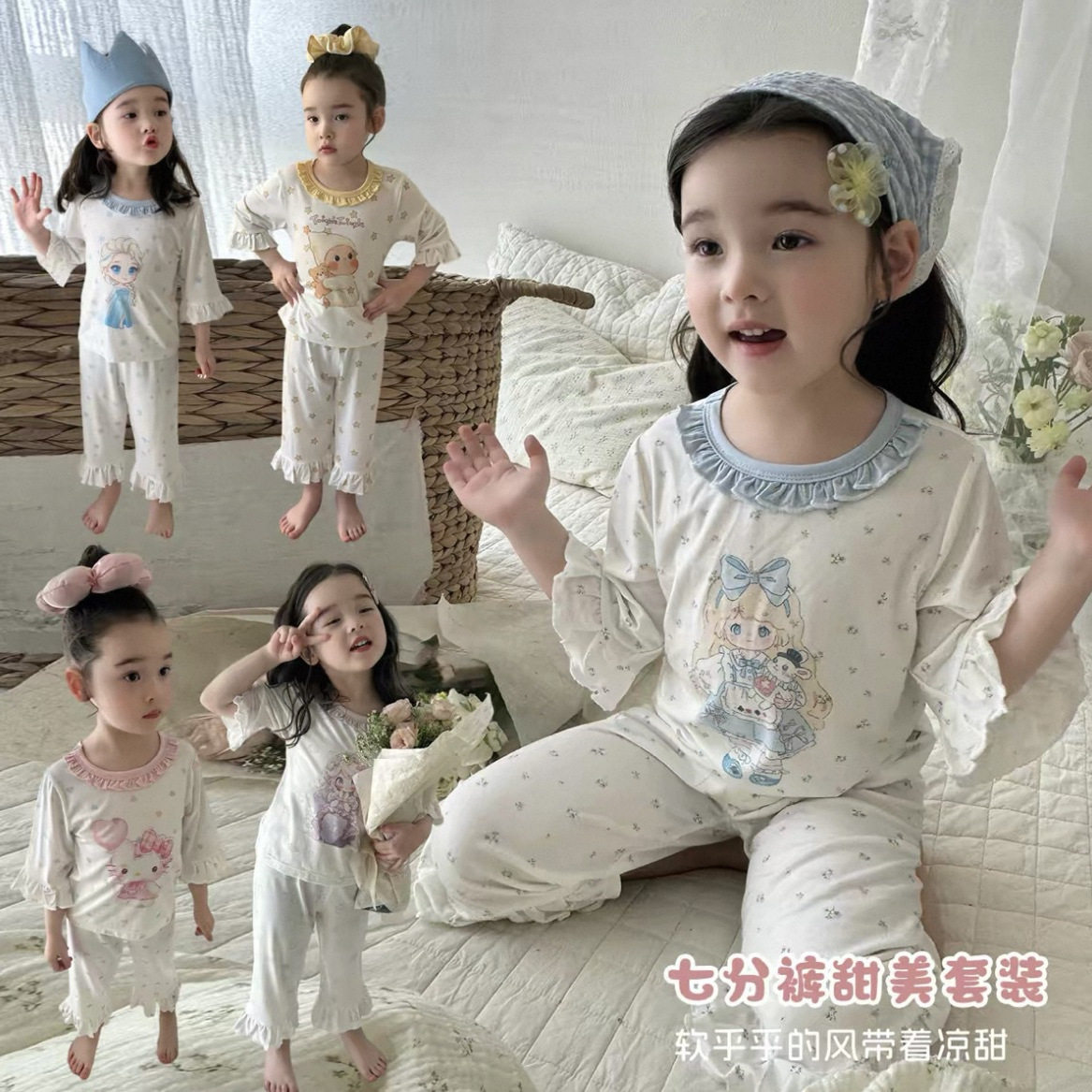 现货 大小卷夏季HeyHoney儿童公主七分袖 莫代尔套装家居服睡衣