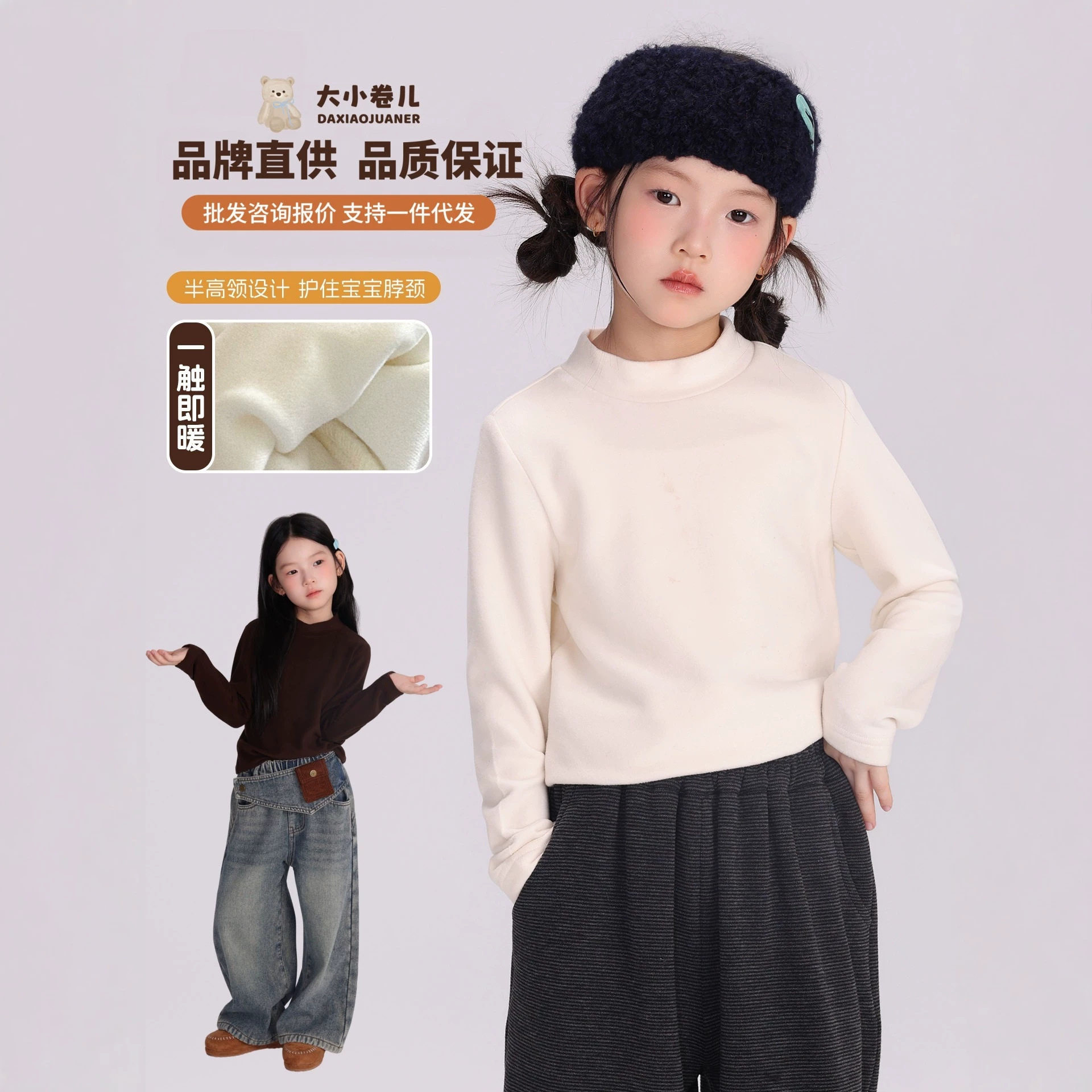 大小卷儿童亲子打底衫26冬糖果色半高领男童女童纯色简约内搭上衣