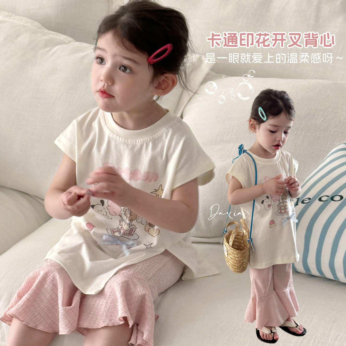 大小卷26夏季女童洋气背心宝宝卡通甜美儿童中长款背心配长裤套装