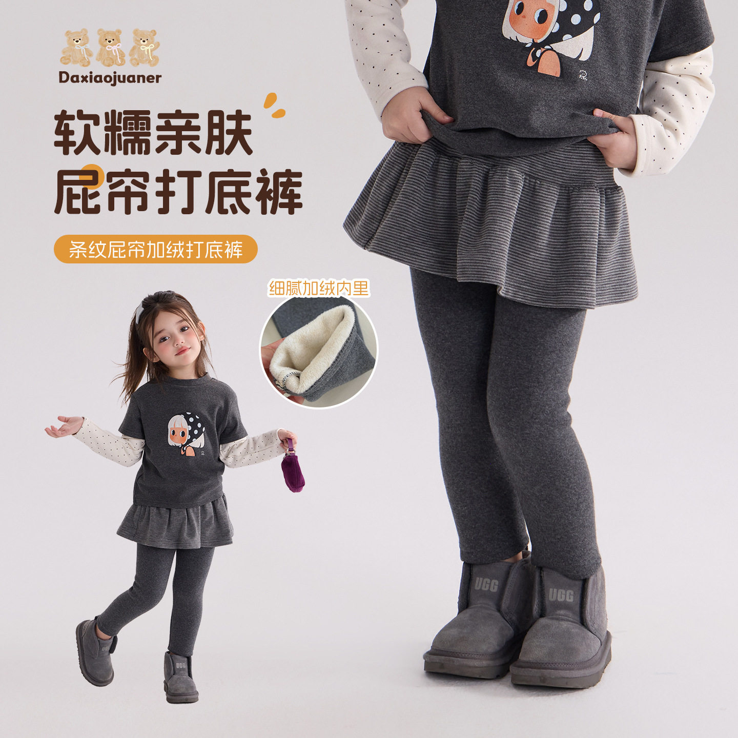 大小卷童装2026秋冬新款女童加绒加厚打底裤韩版修身假两件裙裤