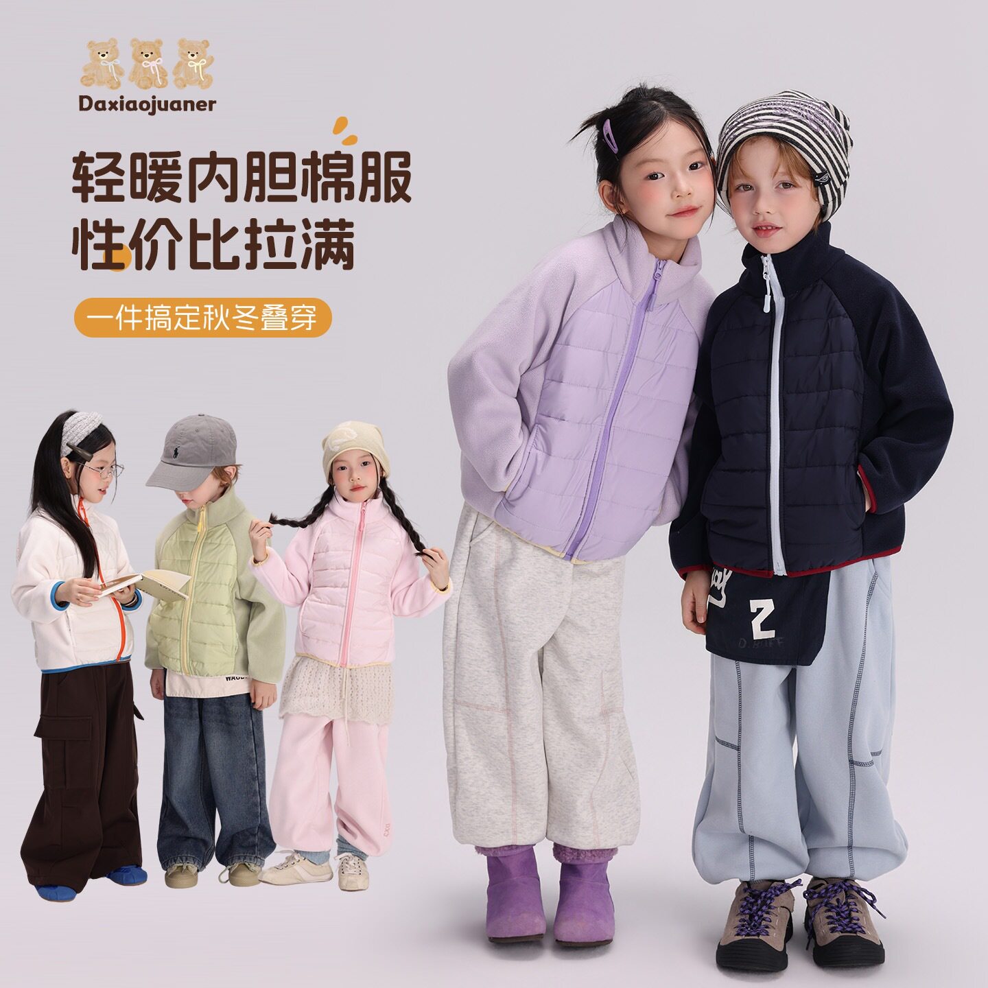 大小卷26秋冬新款儿童轻薄棉服校园神器内胆外套男童女童保暖上衣