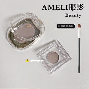 255 222打底色 221 ameli眼影小样试色单色卧蚕190哑光243鼻影219
