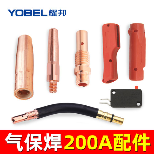 200A二保焊枪配件大全