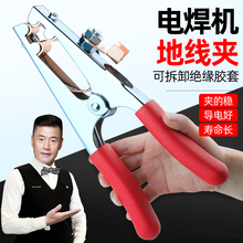 电焊机地线夹子氩弧焊机配件接地夹电焊夹搭铁大功率电焊钳焊把钳
