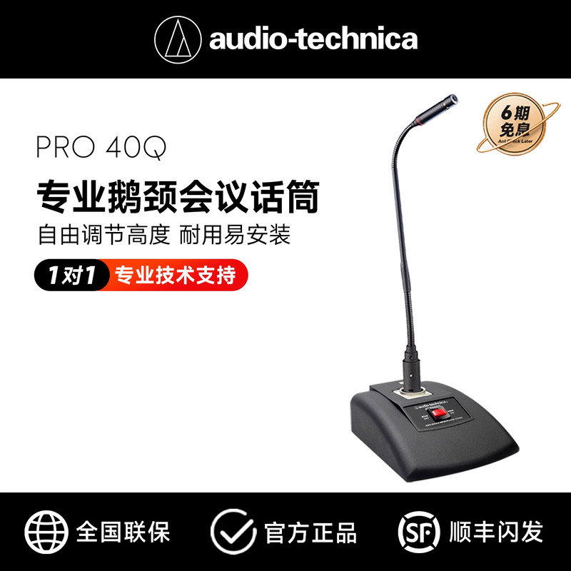 铁三角鹅颈话筒会议对接工程