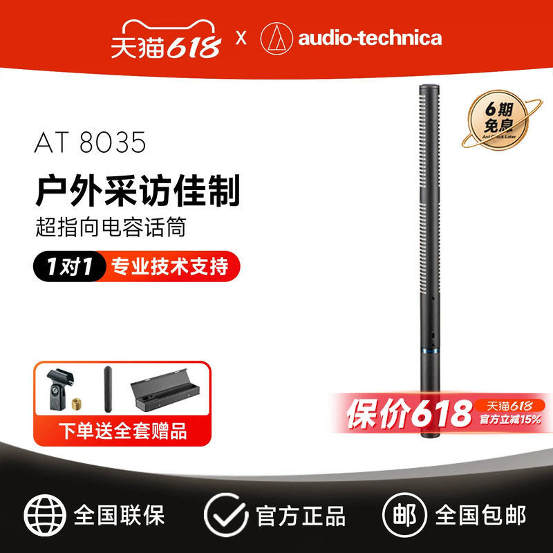 铁三角话筒 AT8035摄像机枪式影视剧新闻采访专业录音电容麦克风