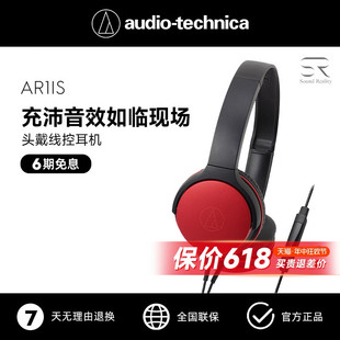 AR1IS 轻便头戴式 ATH 铁三角 手机电脑线控耳麦网课专用音乐耳机