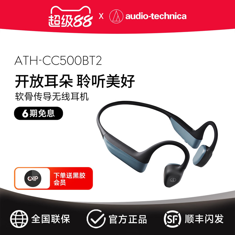 铁三角 ATH-CC500BT2软骨传导蓝牙耳机运动挂脖式无线蓝牙长续航