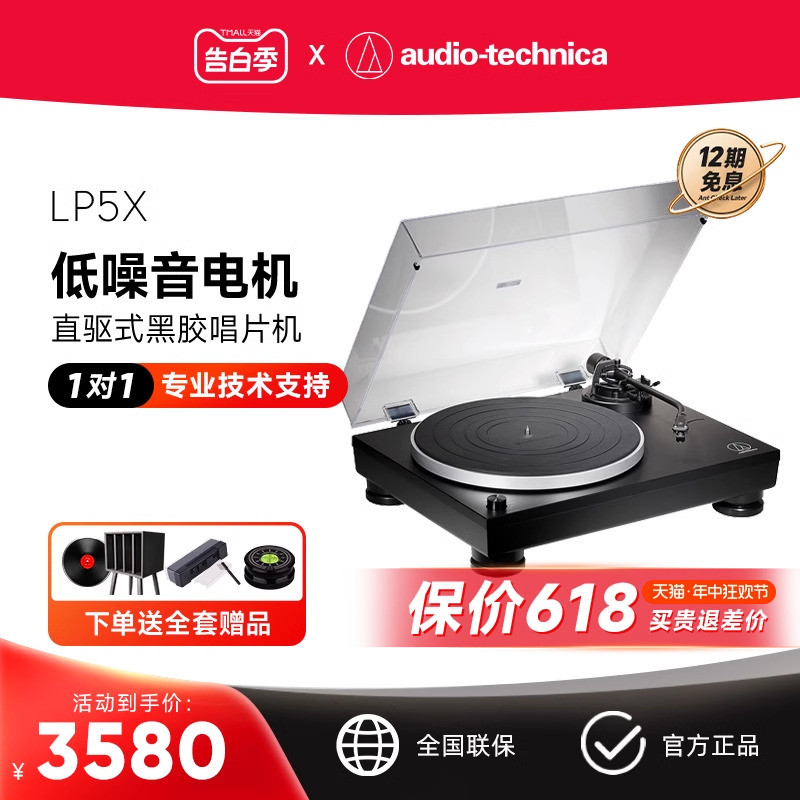 铁三角AT-LP5X 留声机全手动直接驱动唱机黑胶唱片机复古留声机 影音电器 黑胶唱片机 原图主图