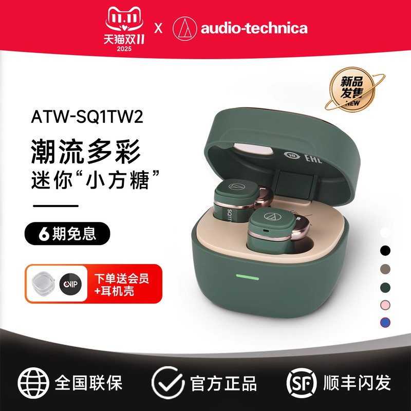 铁三角ATH-SQ1TW2真无线蓝牙耳机新款2025超长续航被动降噪入耳式