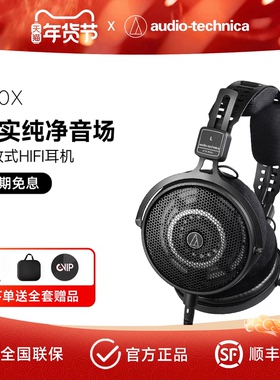 铁三角 ATH-R50X 开放式监听耳机头戴有线HIFI高保真耳麦2025新款