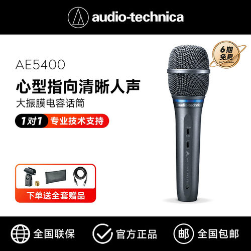 录音话筒AudioTechnica/铁三角