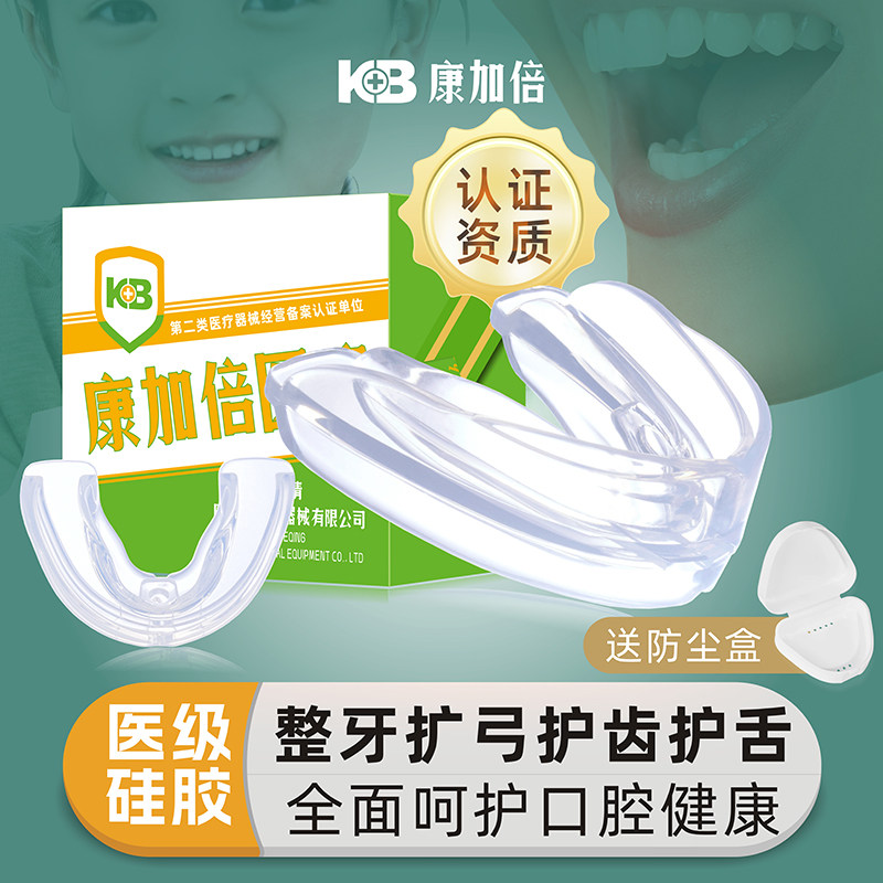 牙套下巴后缩矫正器成人颞下颌关节紊乱儿童嘴凸牙齿下颚偏颌神器