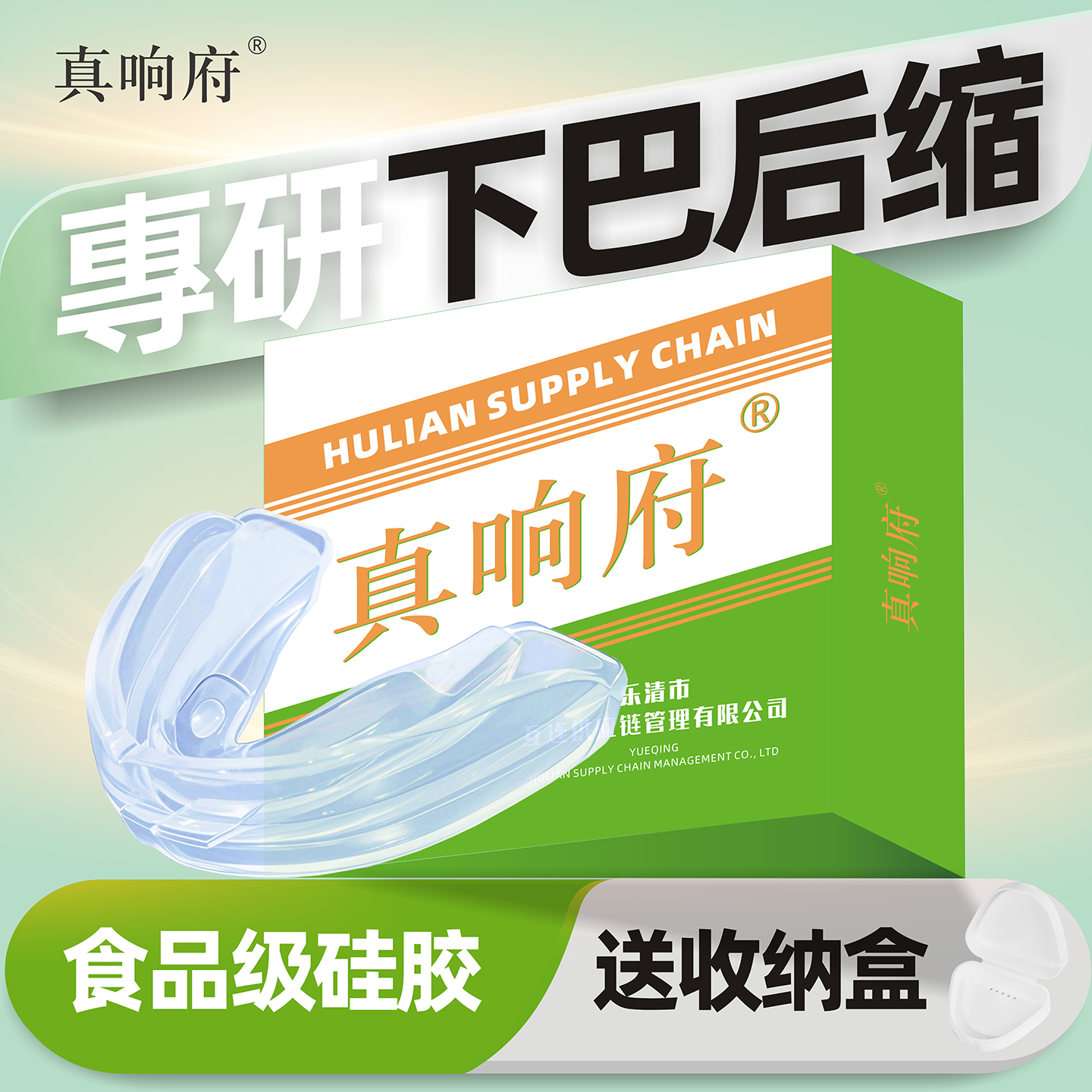 真响府专业改善下颌下颚下巴后缩