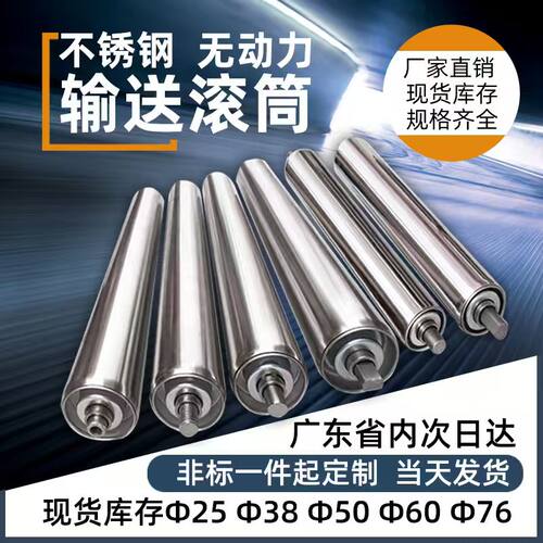 不锈钢无动力输送滚筒