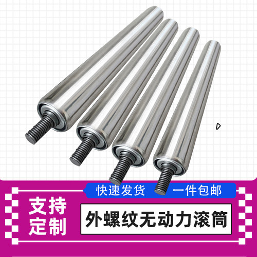 价比优双头外牙输送从动托辊滚筒