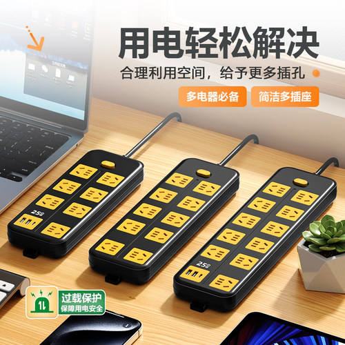 【正品】USB插座面板多孔带长线