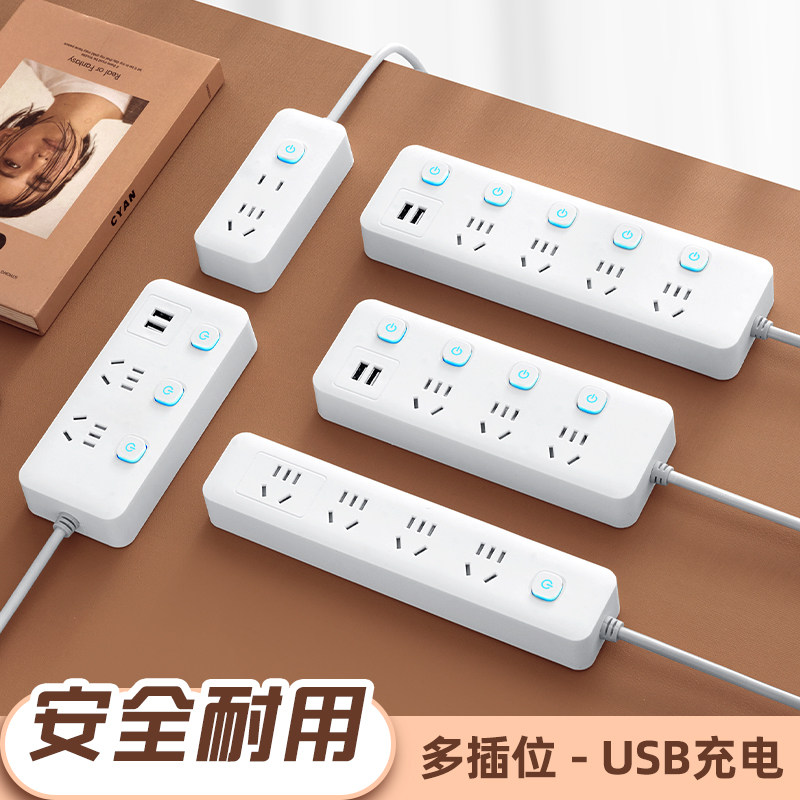 【正品】USB插座面板多孔带长线
