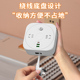 收线插座面板带线多功能USB充电插排插板家用插线拖线板 正品