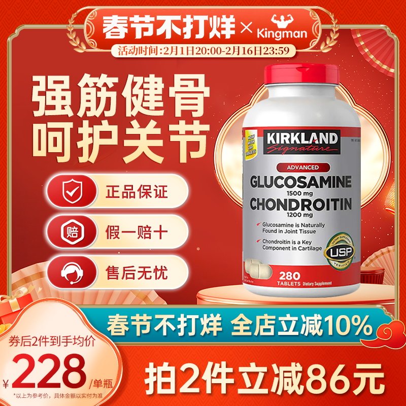 美国kirkland柯克兰氨糖软骨素氨基葡萄糖氨糖钙片进口维骨力MSM