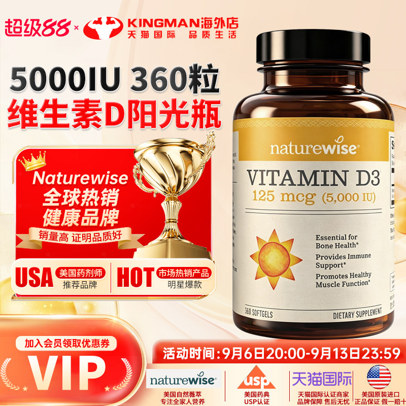 美国Naturewise维生素D35000iu图片