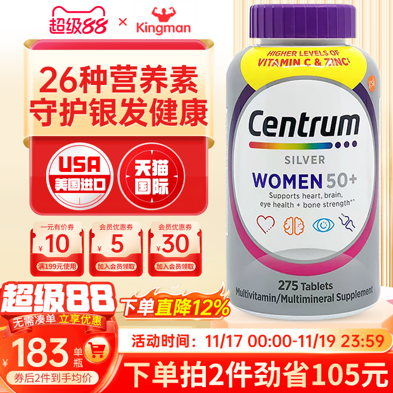 成人中老年专用善存女性维生素