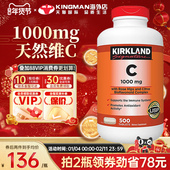 美国进口Kirkland科克兰维生素C玫瑰果1000mg维他命C咀嚼片500粒