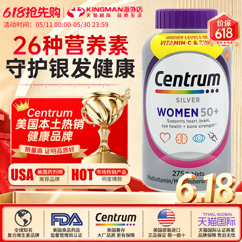 美国善存银片女士50岁中老年复合维生素B族d3多维片含烟酰胺275粒