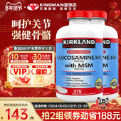 美国进口Kirkland柯克兰氨糖软骨素维骨力MSM氨基葡萄糖375粒两件