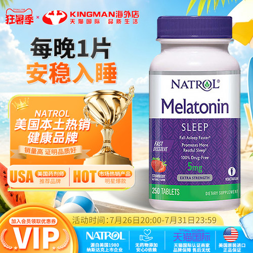 美国进口NATROL褪黑素0依赖