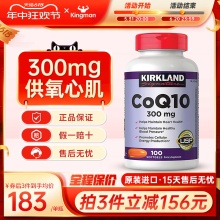 美国柯克兰Kirkland辅酶q10原装进口costco护心脏coq10软胶囊ql0