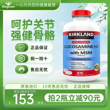 美国Kirkland柯克兰氨糖软骨素原装进口维骨力MSM氨基葡萄糖375粒