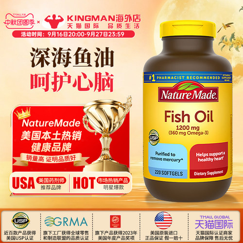 【买过的店】天维美爆款深海鱼油