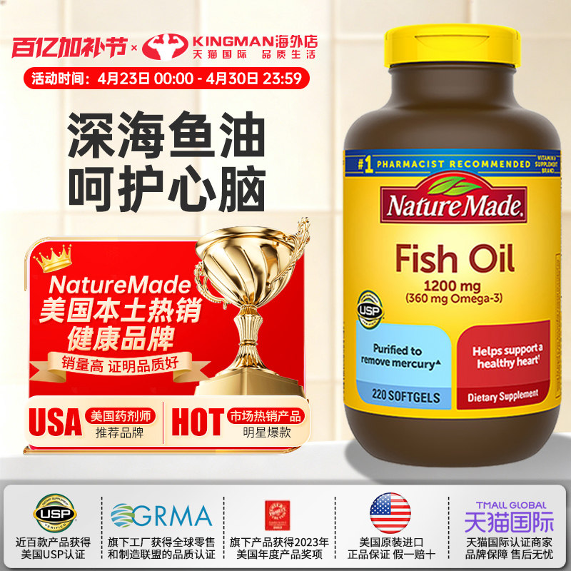 美国原装进口NatureMade深海鱼油omega3欧米伽epa中老年dha软胶囊