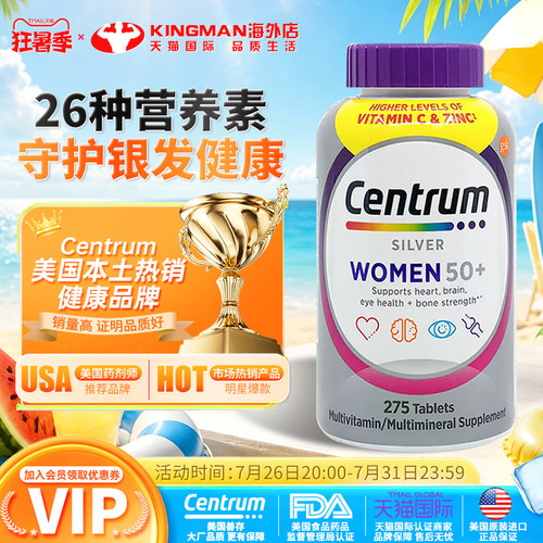 美国进口善存女性复合维生素