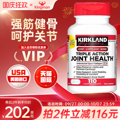 美国进口柯克兰骨胶原修复软骨