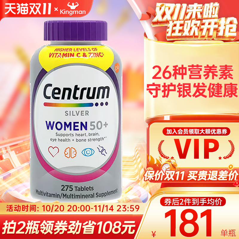 美国善存银片女士50岁中老年复合维生素B族d3多维片含烟酰胺275粒