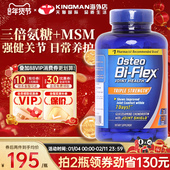 雀巢关捷健Osteo Flex3倍强氨糖维骨力骨胶原MSM美国进口关节