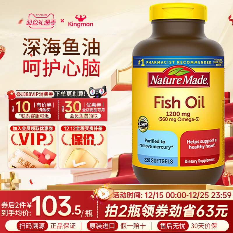 美国原装进口NatureMade深海鱼油omega3欧米伽epa中老年dha软胶囊