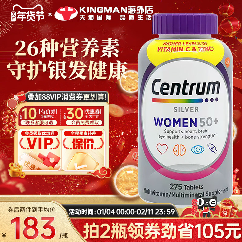 美国善存银片女士50岁中老年复合维生素B族d3多维片含烟酰胺275粒