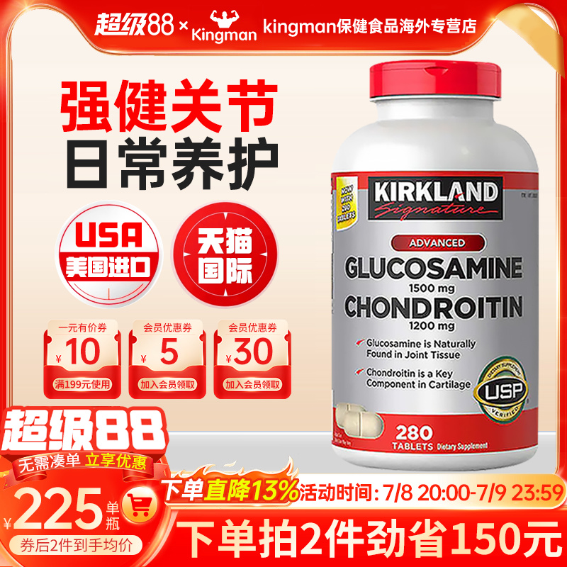 美國氨糖軟骨素kirkland
