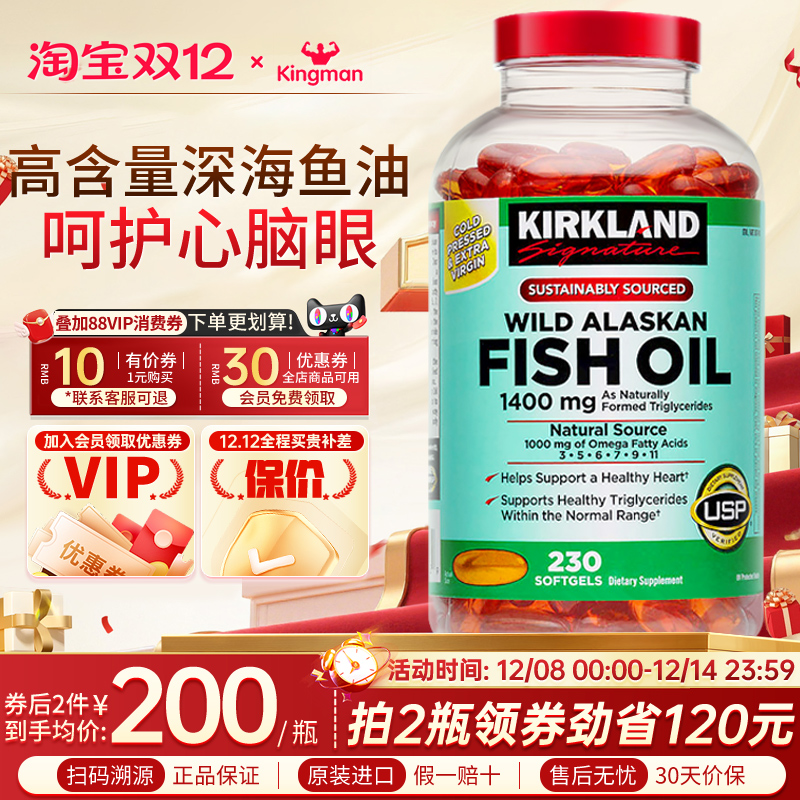 柯克兰kirkland阿拉斯加野生鱼油