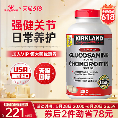 美国氨糖软骨素kirkland