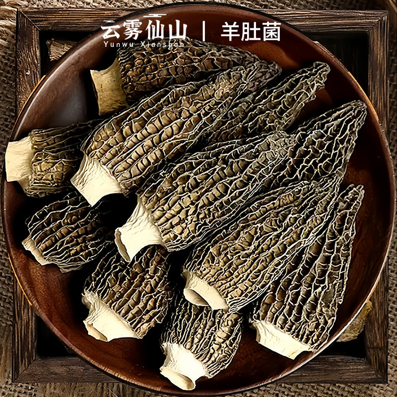 羊肚菌干货500g新鲜头茬菌菇官方旗舰店四川特级羊肚菇牛肚菌蘑菇