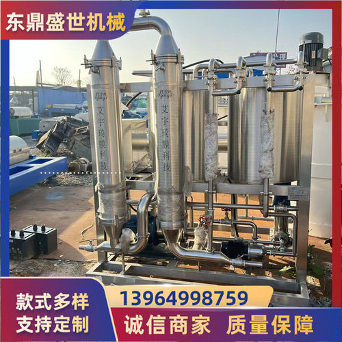 二手陶瓷膜过滤机2-100㎡