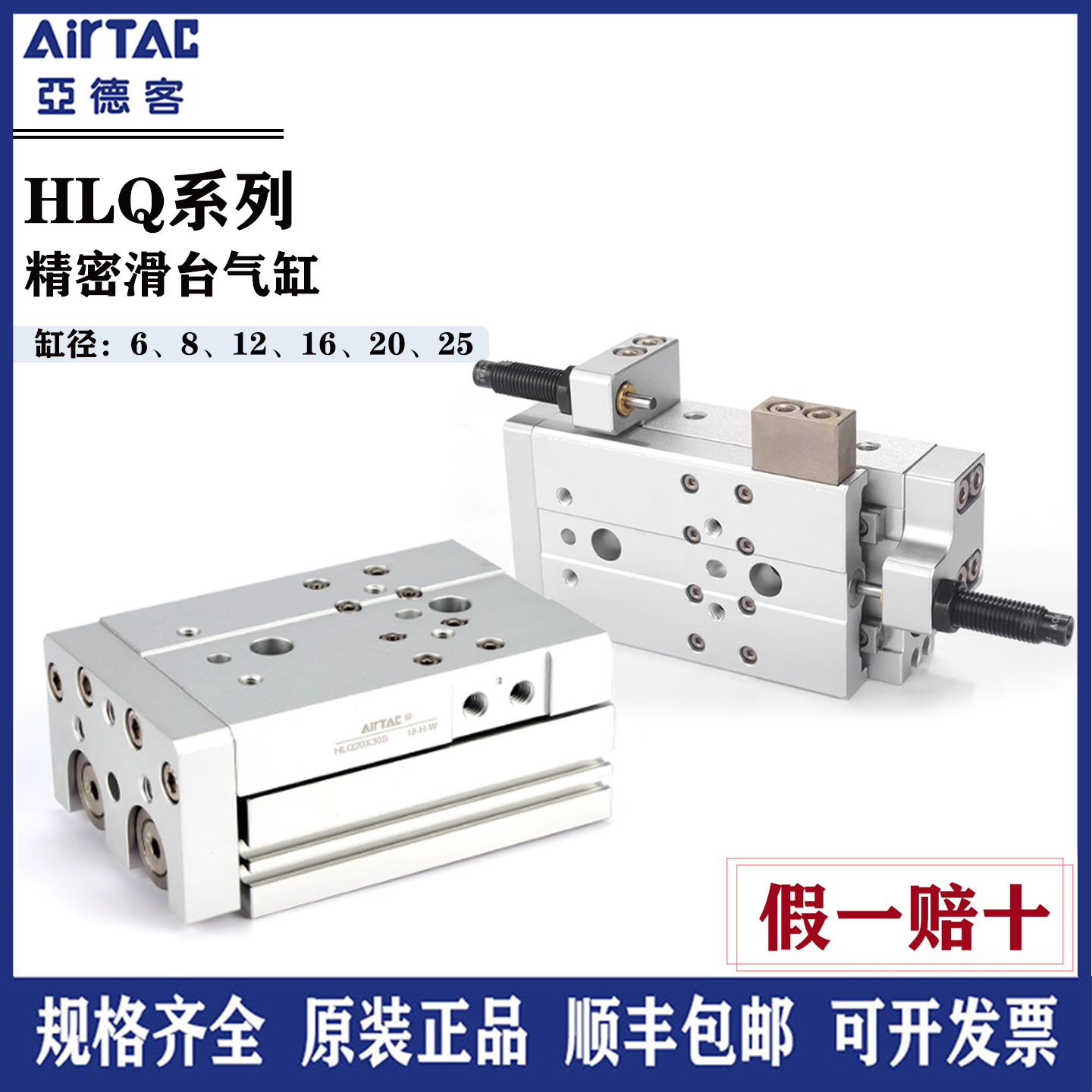 亚德客气动精密滑台气缸HLQ6X8X12X16X20X25X10X30X40X50X75S-A-B