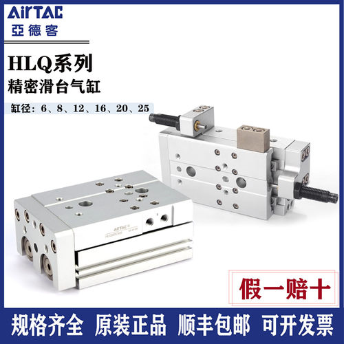 亚德客气动精密滑台气缸HLQ6X8X12X16X20X25X10X30X40X50X75S-A-B